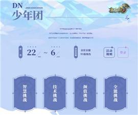 九如天龙八部私服。